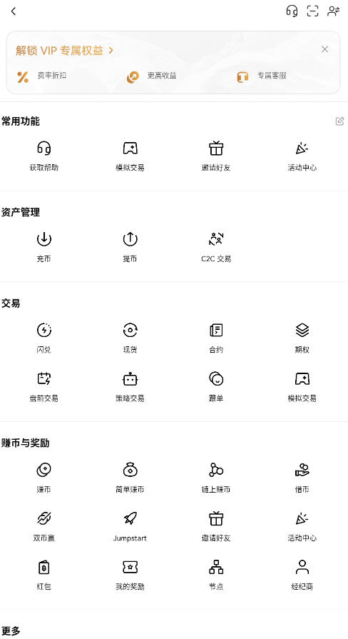 OKX Exchangeٷv6.133.0ͼ4
