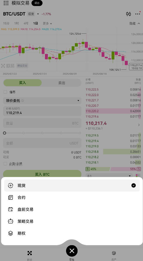 OKX Exchangeٷv6.133.0ͼ9