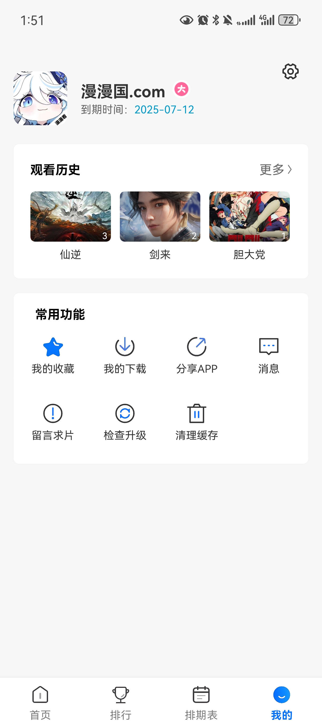 APPٷ2025°v3.3.0ͼ0