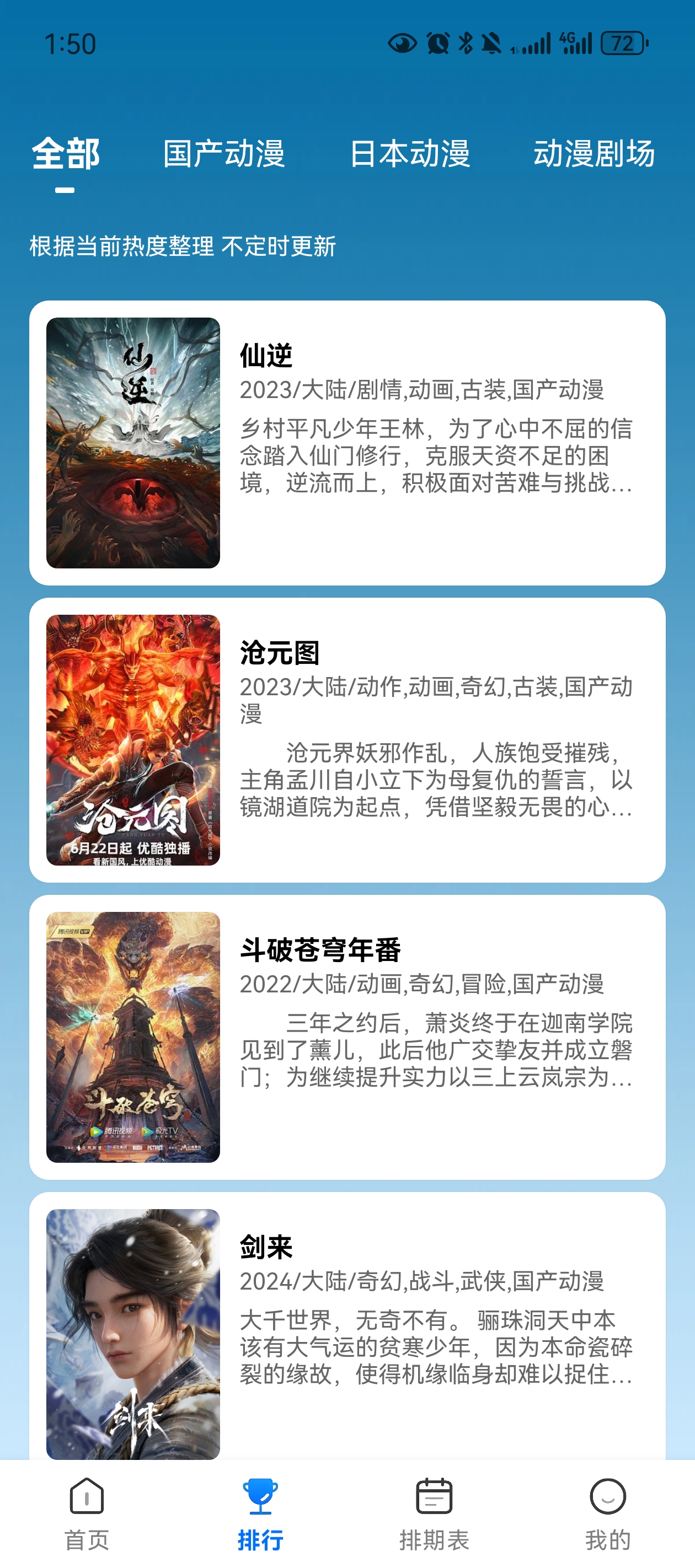 APPٷ2025°v3.3.0ͼ3