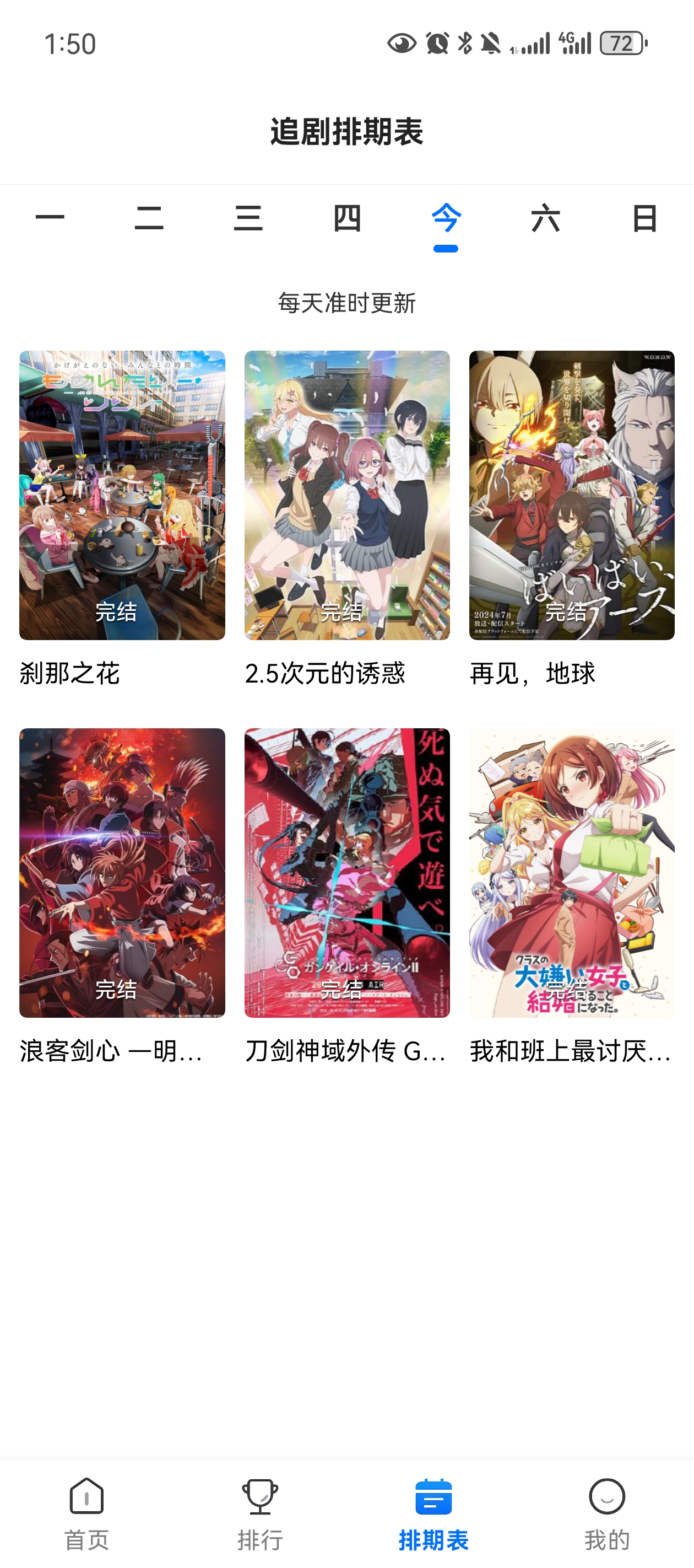 APPٷ2025°v3.3.0ͼ2