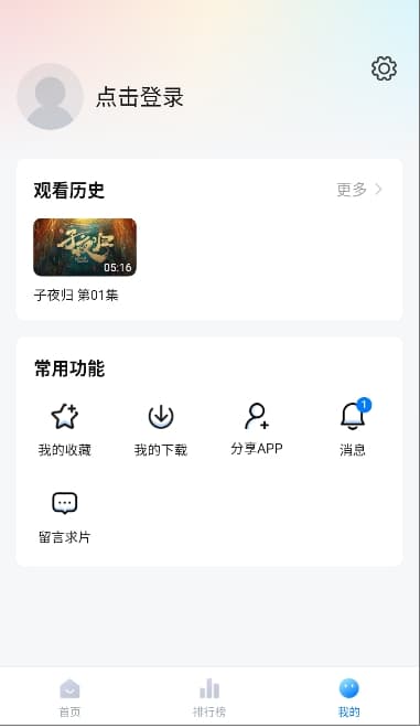 װapp2025°汾ͼ1