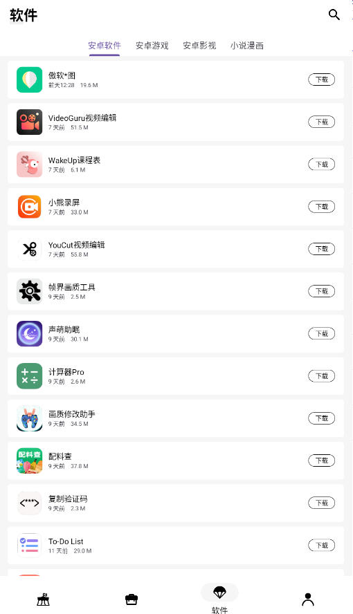 appٷѰv1.0.5׿ͼ3