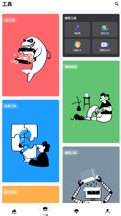 appٷѰv1.0.5׿ͼ2