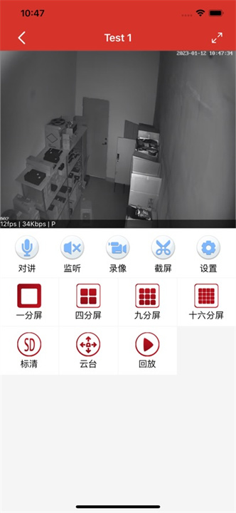 TSEyeֻ°v1.10.11׿ͼ2