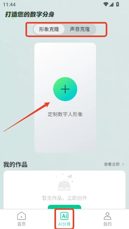 ƽAIappٷv0.0.11°ͼ2