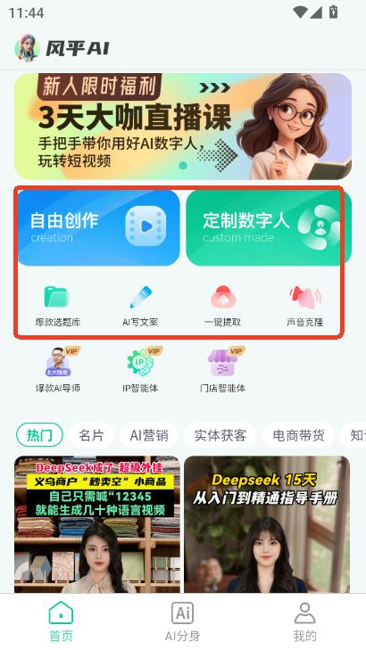 ƽAIappٷv0.0.11°ͼ3
