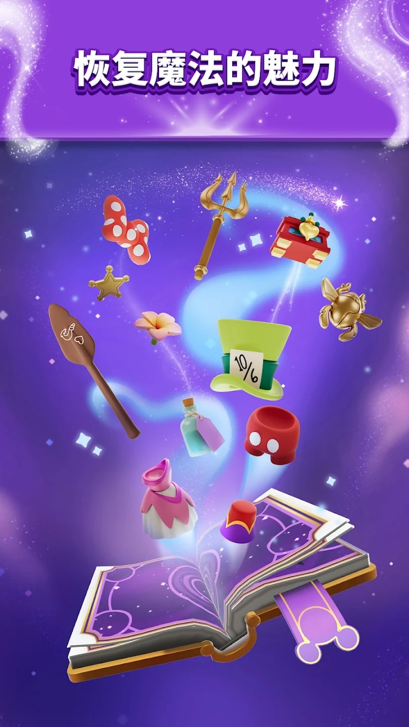 ʿħ3Dƥ޽Ұ(Magic Match)v3.1.0°ͼ4