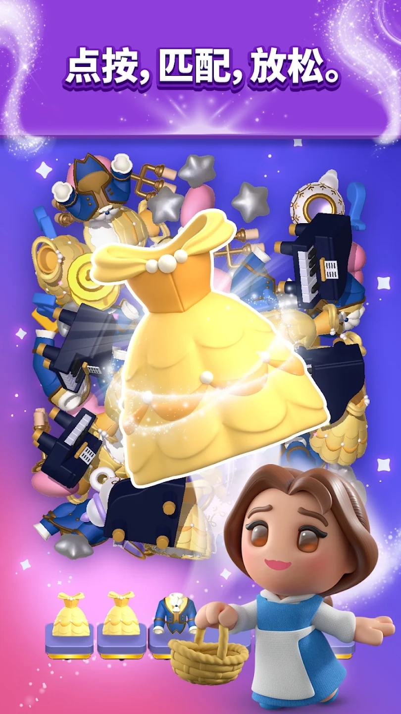 ʿħ3Dƥ޽Ұ(Magic Match)v3.1.0°ͼ1