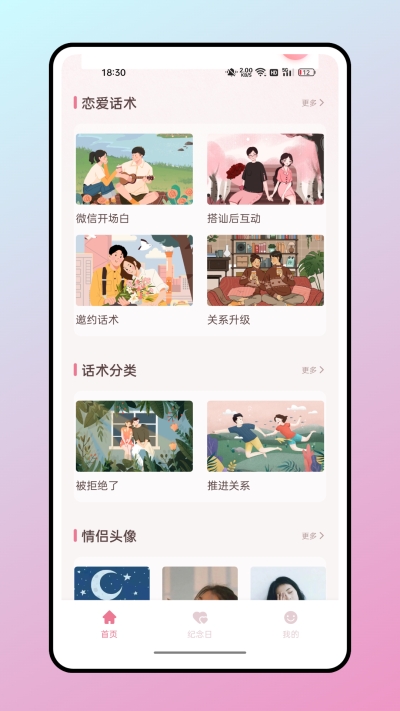 ¯APPٷ°1.3.0ͼ2