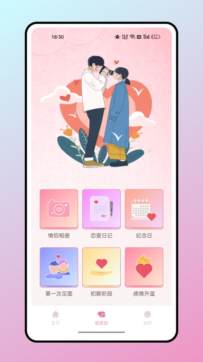 ¯APPٷ°1.3.0ͼ3