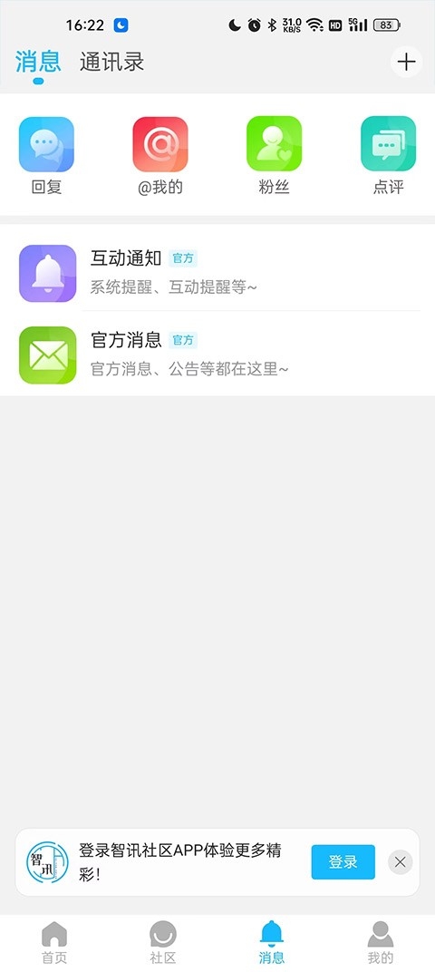 Ѷappذװ̽ȷv6.0.151ͼ0