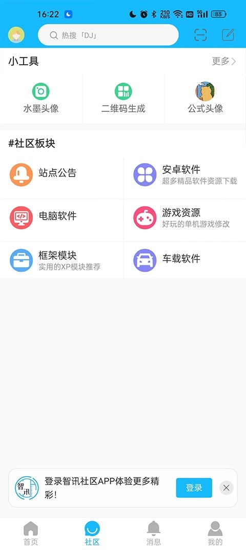 Ѷappذװ̽ȷv6.0.151ͼ1