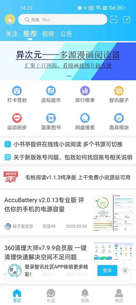 Ѷappذװ̽ȷv6.0.151ͼ3