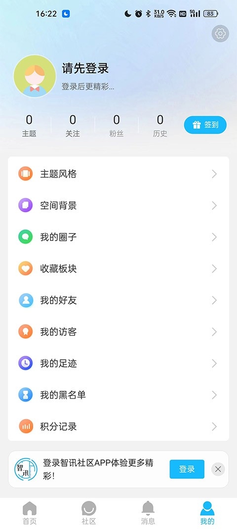 Ѷappذװ̽ȷv6.0.151ͼ2