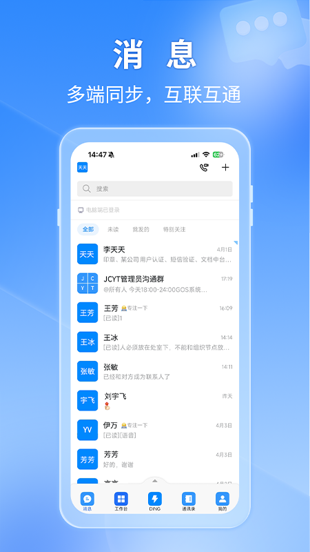 ͨ2.0̽ȷֱ2025v3.14.0첩ڽͼ0