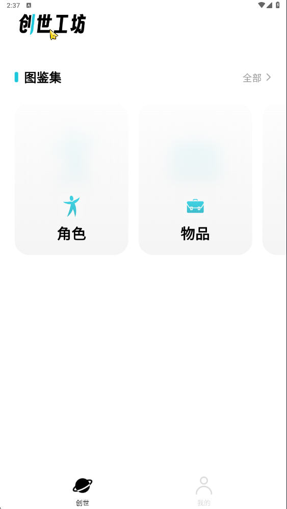 app׿0.5.99ͼ0