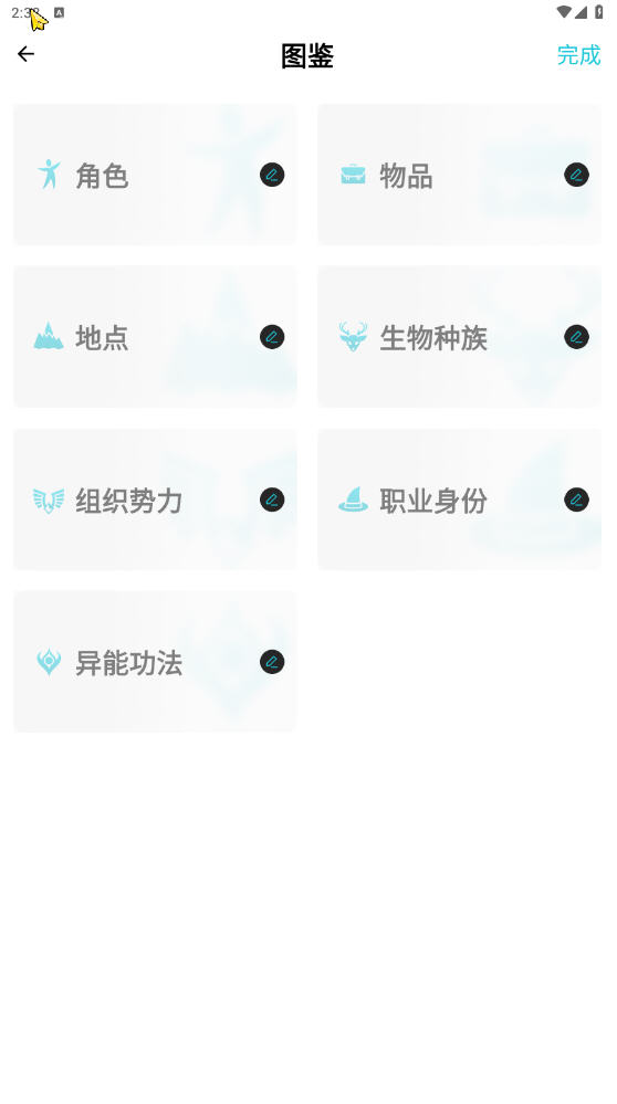 app׿0.5.99ͼ3