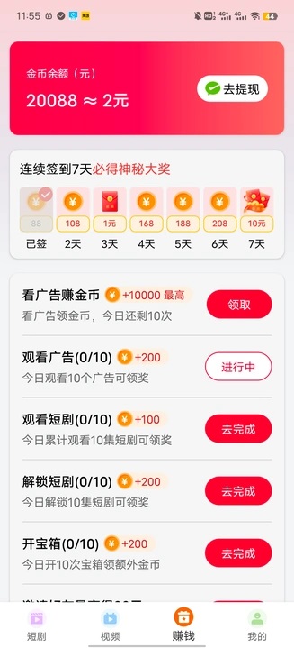 С̾app׿1.0.1ֻͼ2