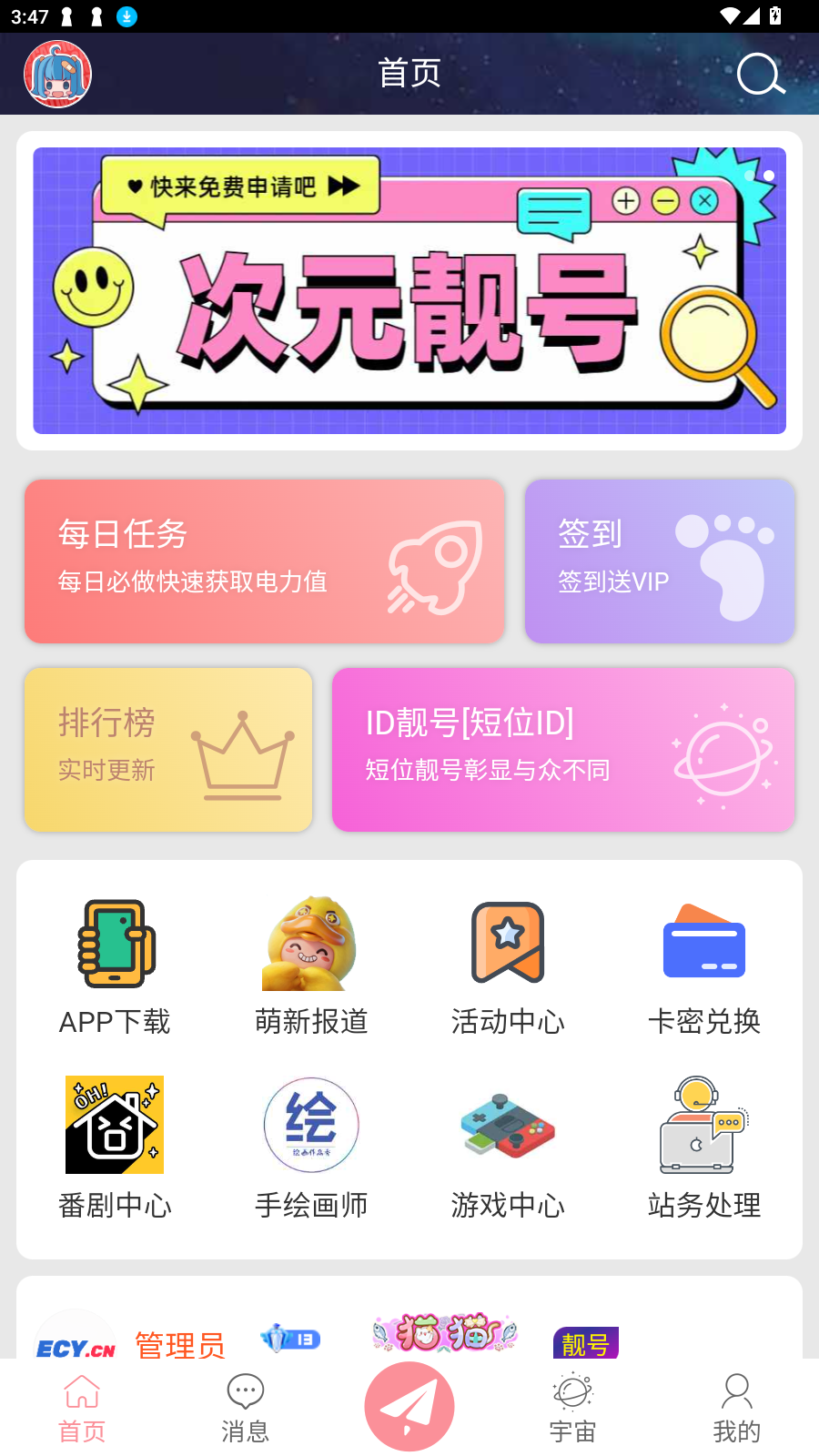 Ԫ2025°v1.1.8׿ͼ4