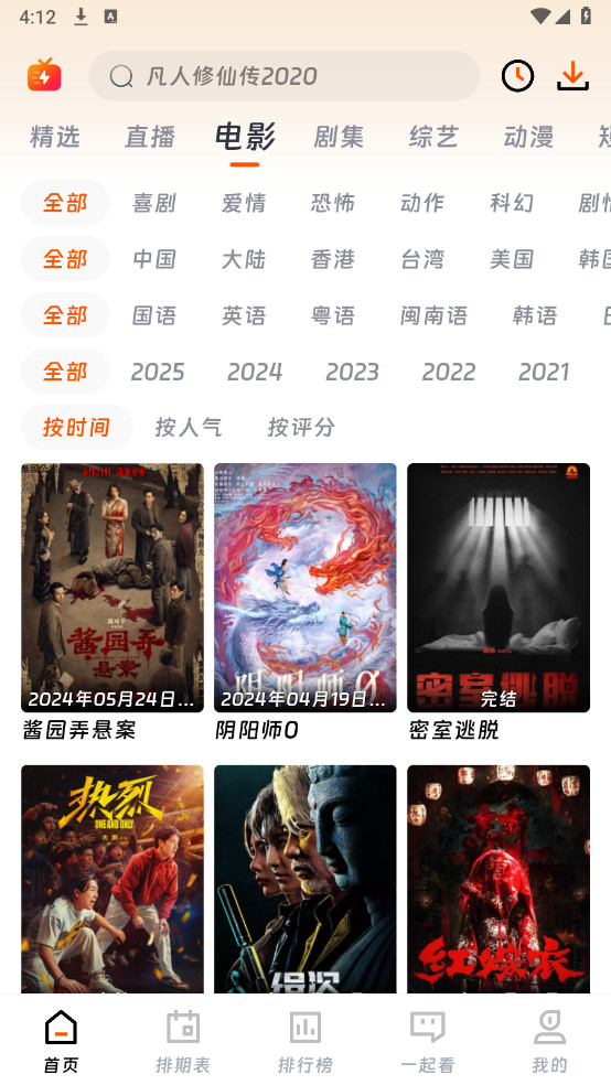 Ӱapp첩v1.6.2ͼ1