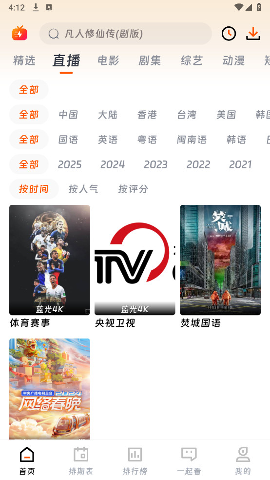 Ӱapp첩v1.6.2ͼ2