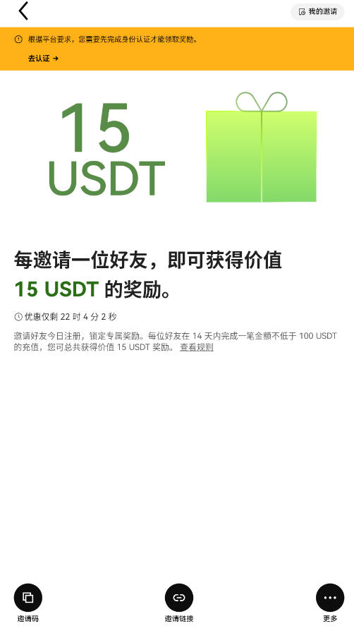 okxofficial.netapp̽ȷv6.133.0첩ڽͼ1