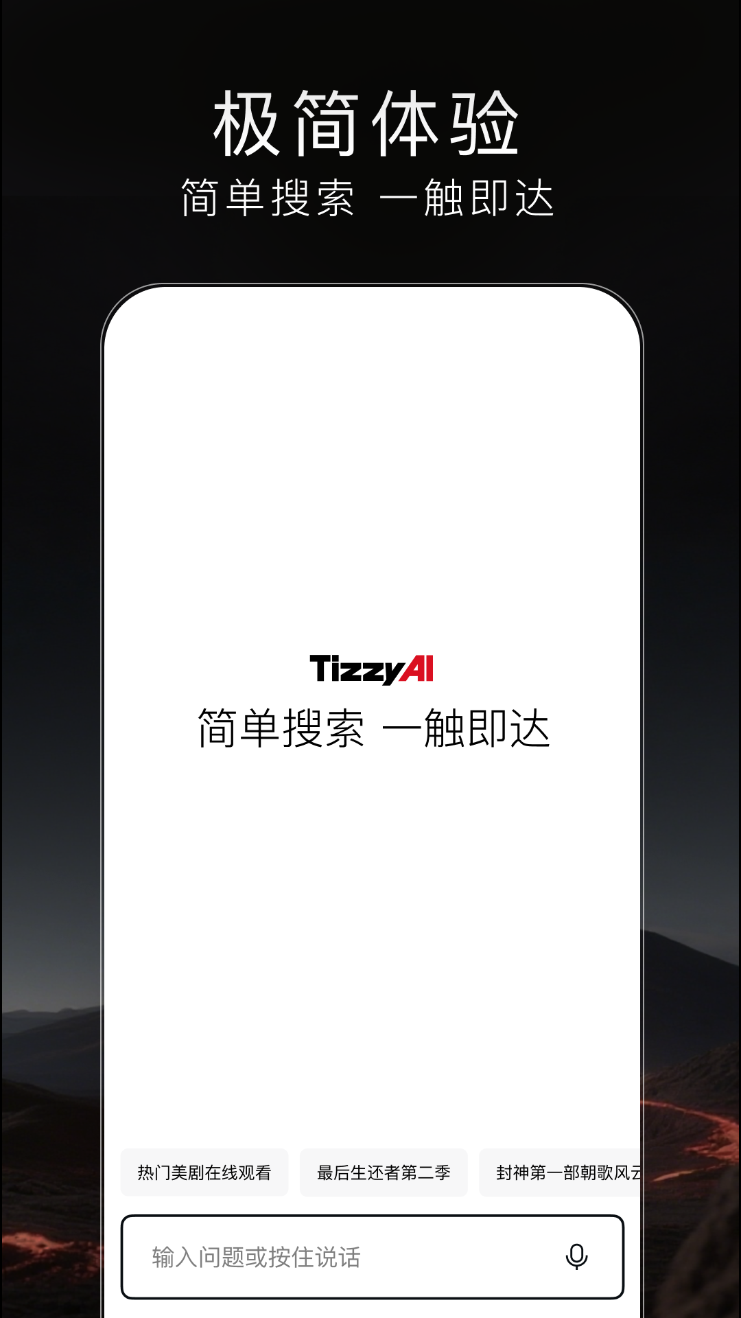 aiapp(tizzyai)1.0.0.10ٷͼ0