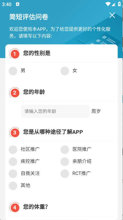 app̽ȷv6.5ͼ1
