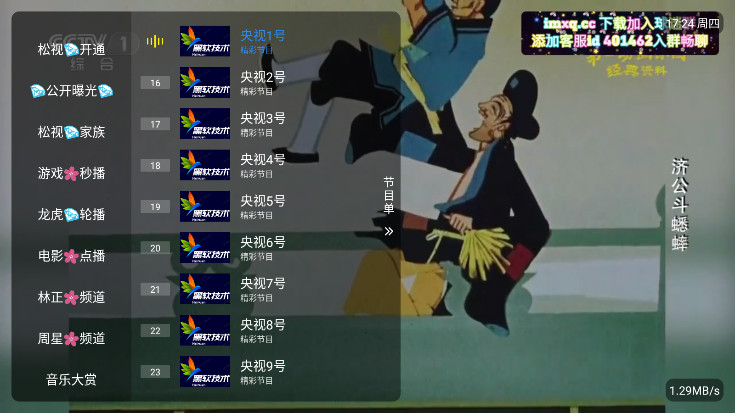 ʺȶٷ1.3.2beta.20240922_2135׿ͼ0