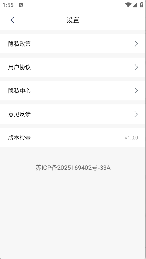 appٷv1.0.0첩ڽͼ3