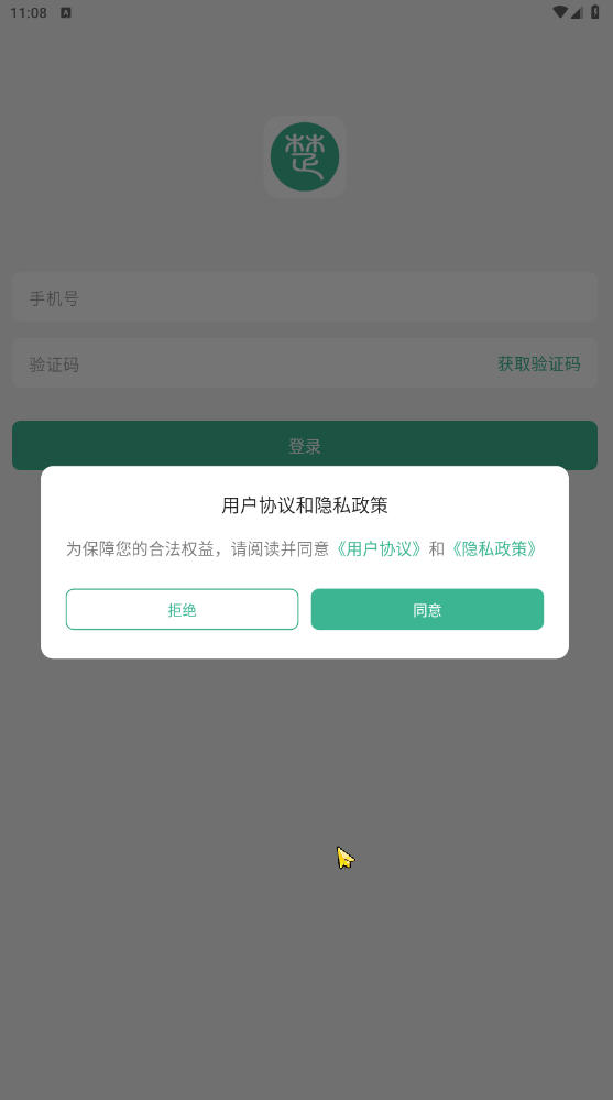 Ƴapp׿1.0.0ͼ0