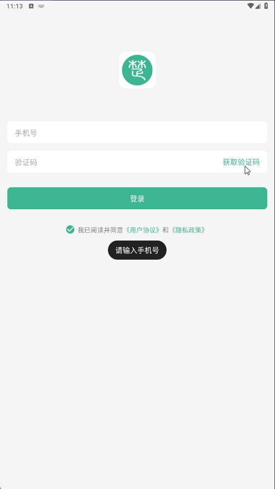 Ƴapp׿1.0.0ͼ2