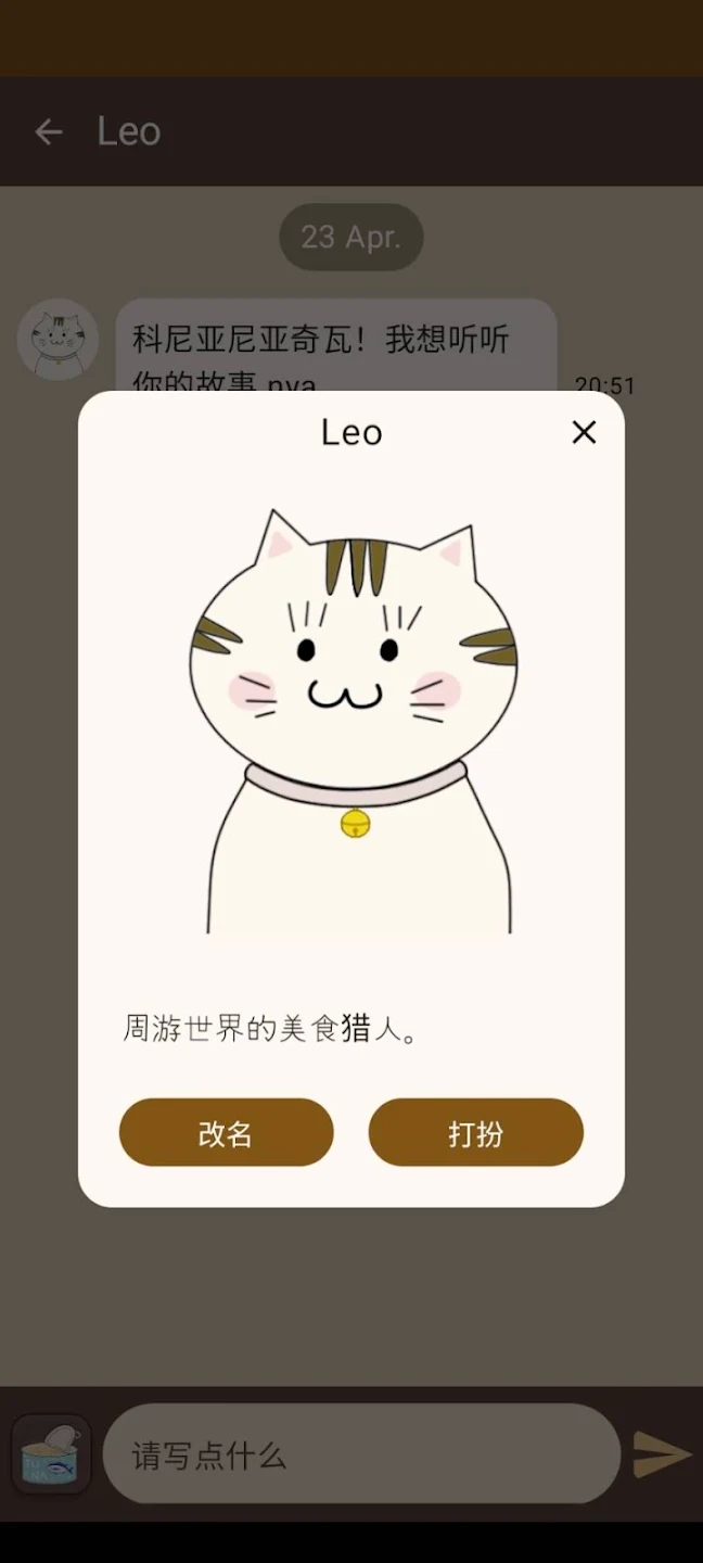 Nyan Chatٷapp°v3.0.3׿ͼ1
