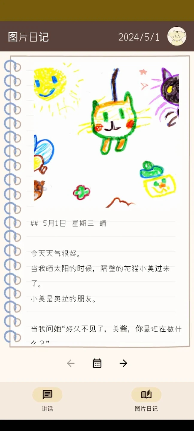 Nyan Chatٷapp°v3.0.3׿ͼ3