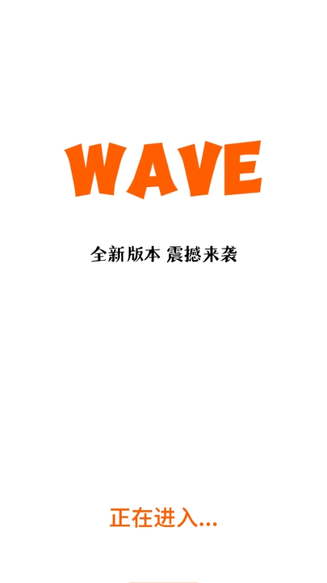 wave׷appٷѰ1.1ֻͼ1