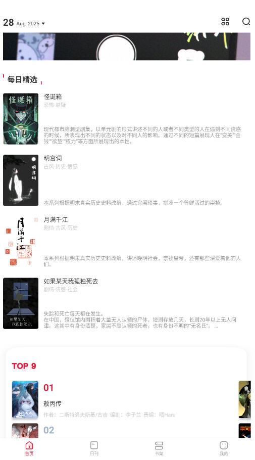 һ2025̽ȷv3.7.0첩ڽͼ3