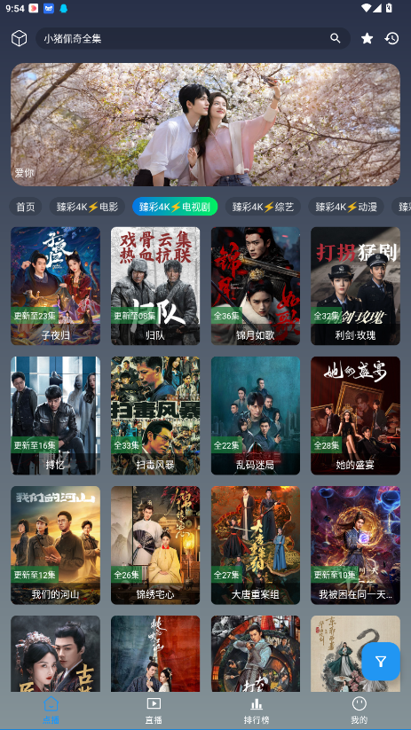 ӰӽtvӰapp3.0.3/°ͼ1