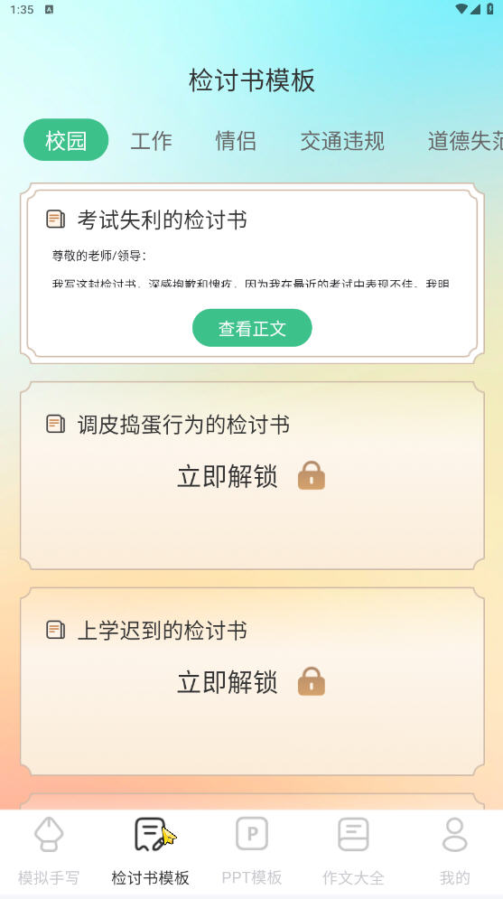 ɴʦapp׿6.0.6ͼ1