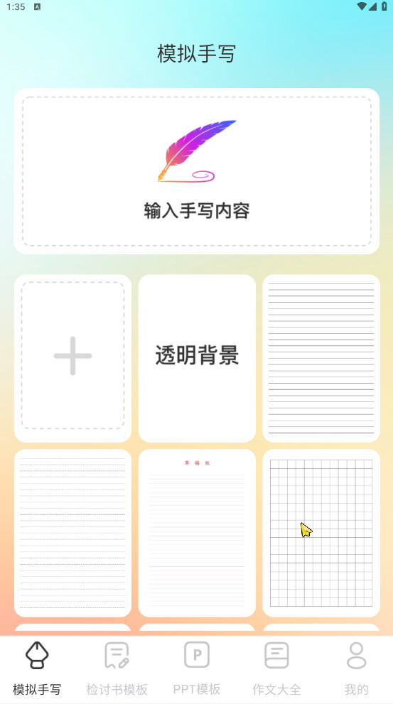 ɴʦapp׿6.0.6ͼ0