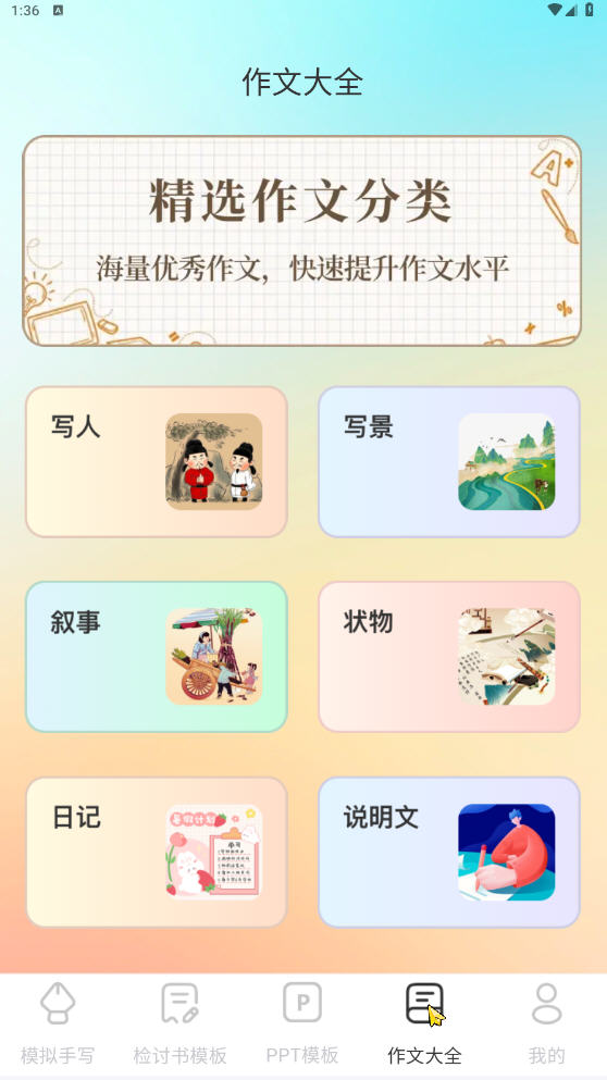 ɴʦapp׿6.0.6ͼ3