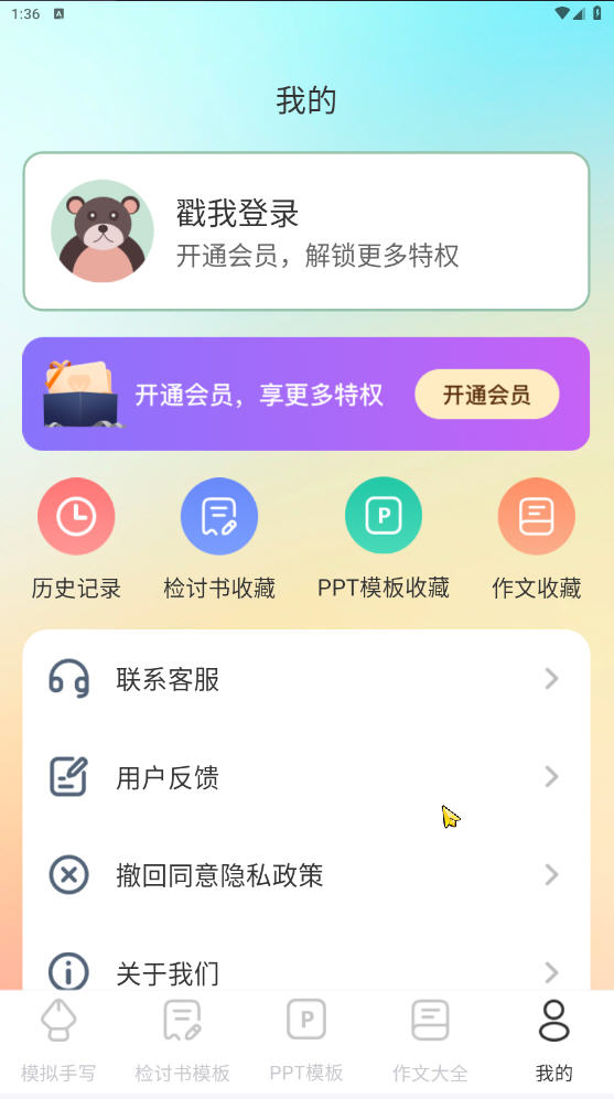 ɴʦapp׿6.0.6ͼ4