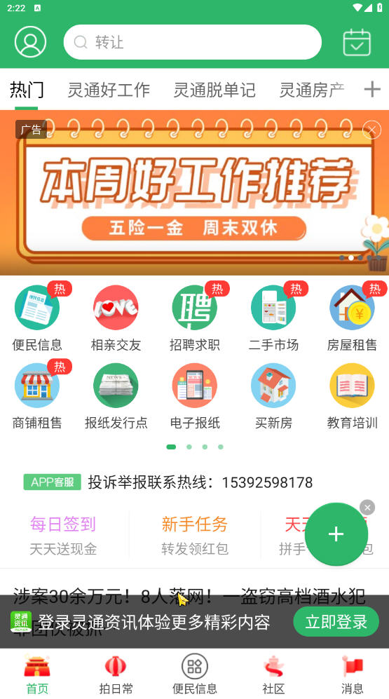 ͨѶappѰ5.1.65ͼ0