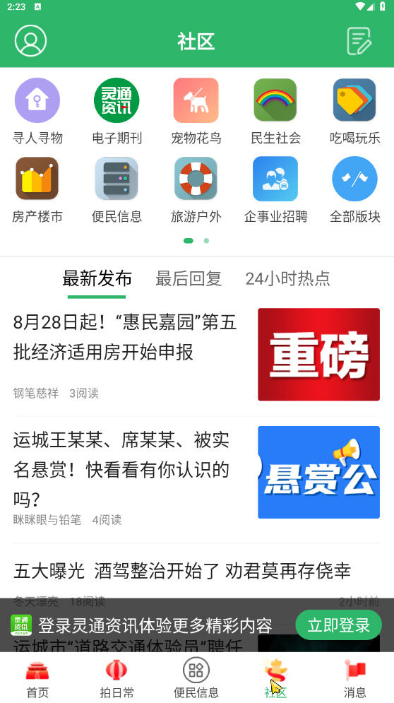 ͨѶappѰ5.1.65ͼ3