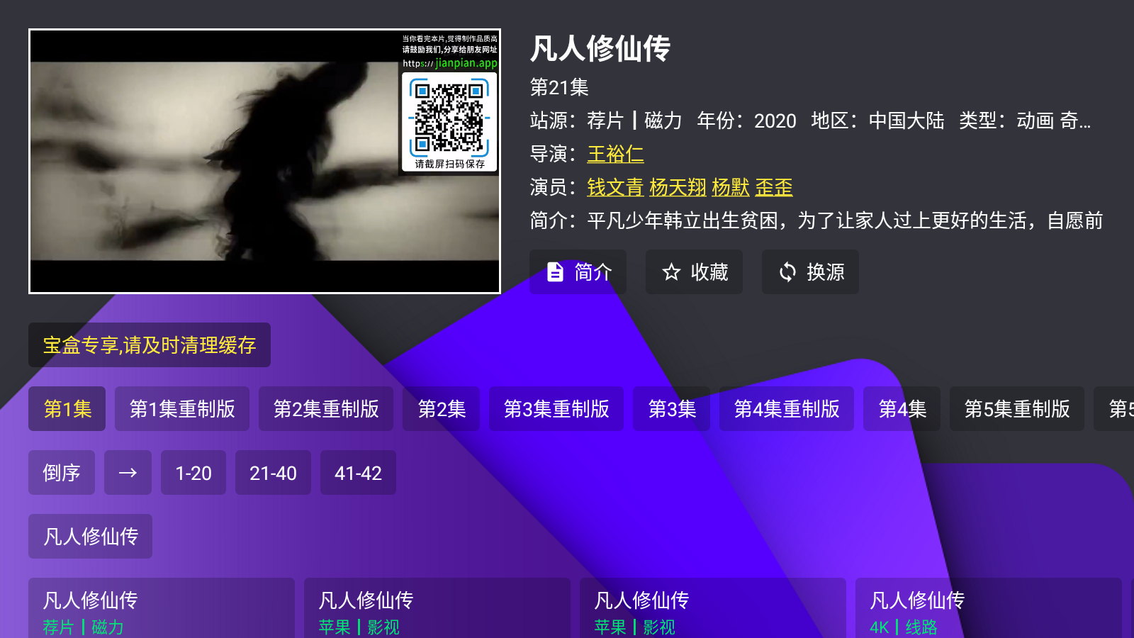 TVӰ°汾v4.0.5׿ͼ3