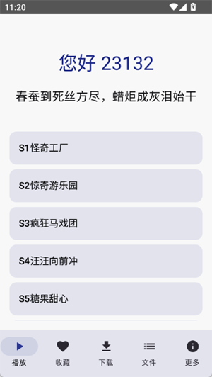 ˵Music2025°4.1.0ͼ2
