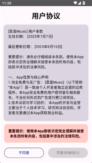 ˵Music2025°4.1.0ͼ3