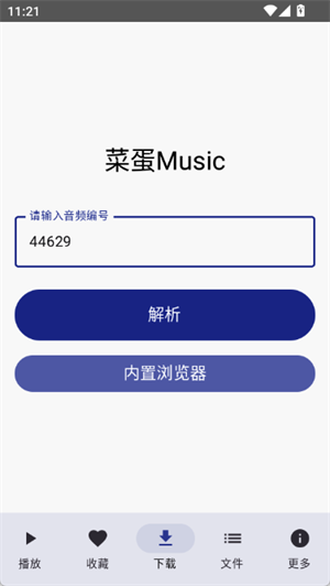 ˵Music2025°4.1.0ͼ0