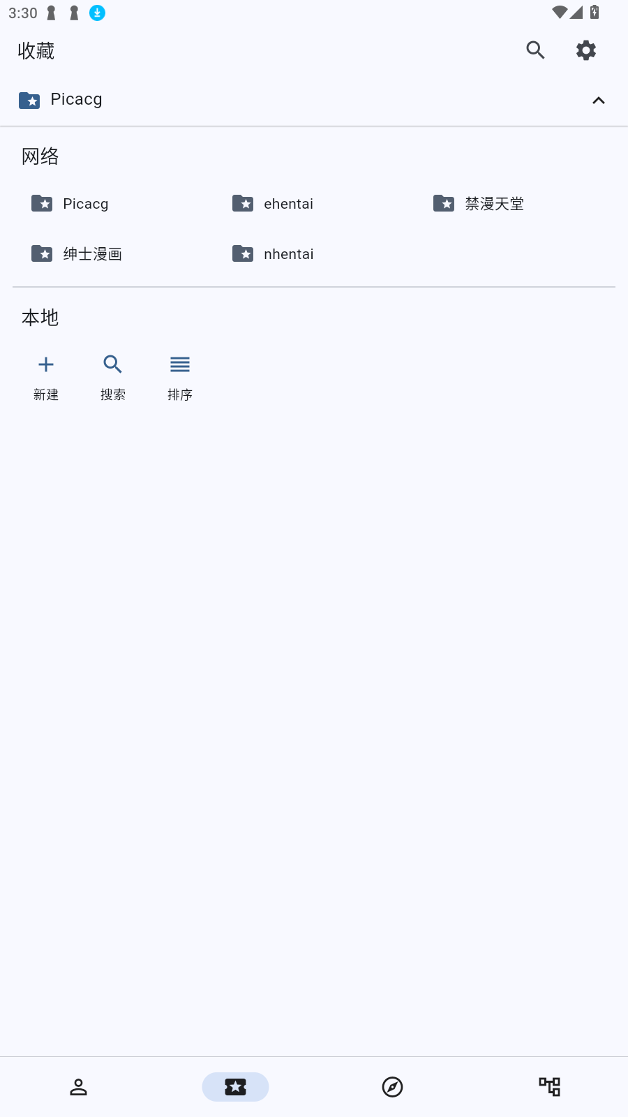 Pica Comic°2025v4.0.4׿ͼ1