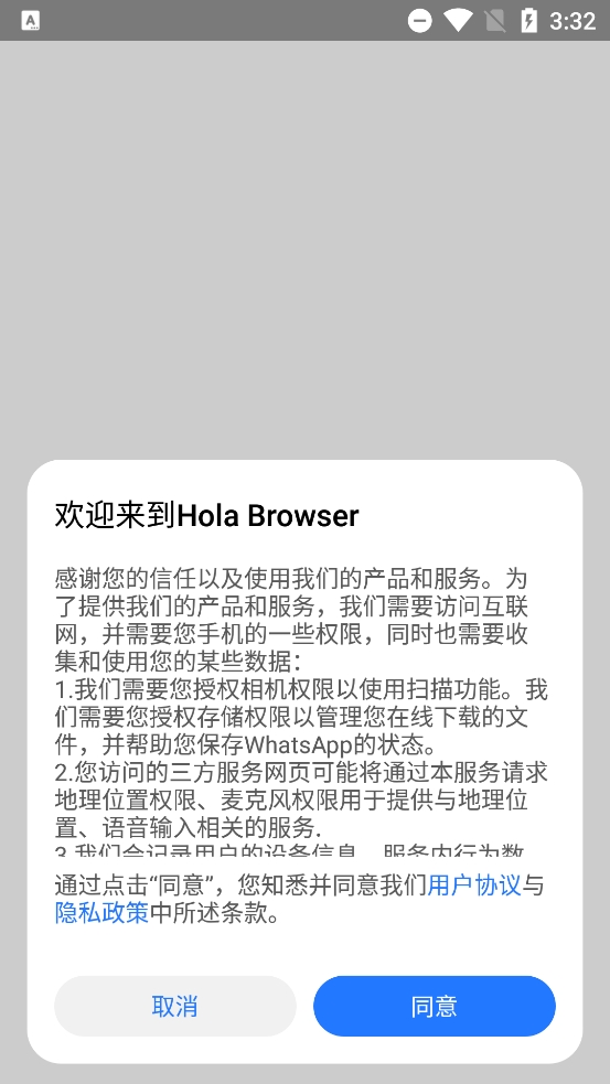 Hola Browserٷֻv2.25.1.1׿ͼ0